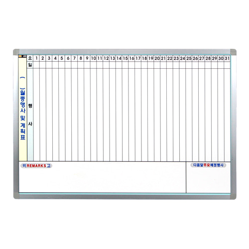 월중행사계획표_B형 (90cmx120cm)